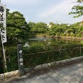 Photos: 鶴ヶ岡城跡８　～中ノ橋跡～