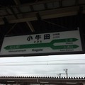 Photos: 小牛田駅12　～駅名標～