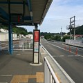 Photos: 気仙沼駅５　～盛方面BRTホーム～