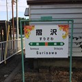 Photos: 摺沢駅２