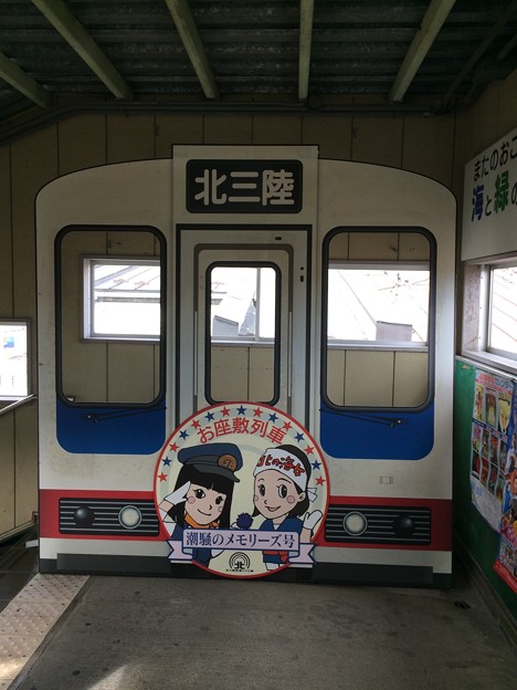 Photos: 久慈駅11　～あまちゃん１～