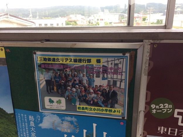 Photos: 久慈駅12　～あまちゃん２～