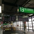 盛岡駅24　～新幹線ホーム～