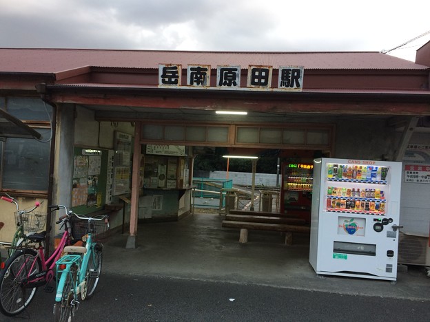Photos: 岳南原田駅１