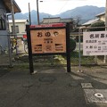 Photos: 小野屋駅