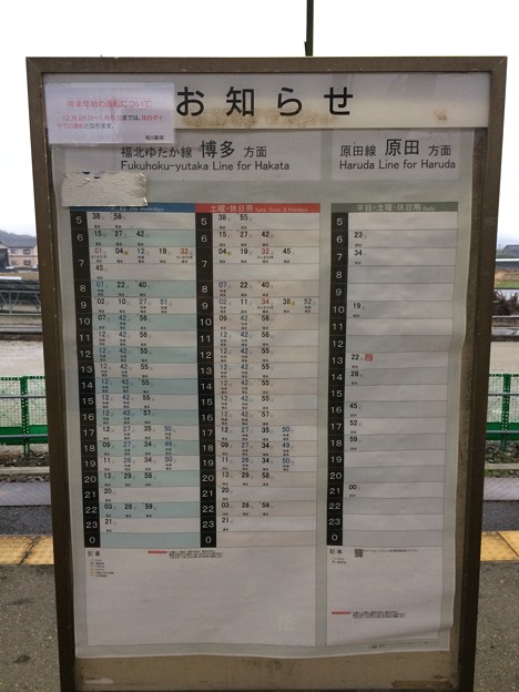 桂川駅11