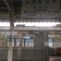 新金谷駅14
