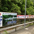 井川駅14