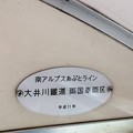 長島ダム駅24   ～車両９～