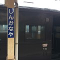 Photos: 新金谷駅17   ～SL急行かわね路号24～