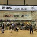 Photos: 熱海駅10