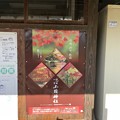遠江一宮駅30