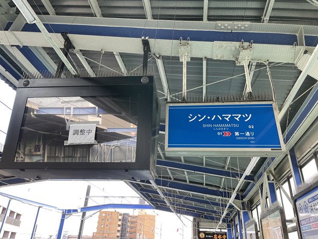 新浜松駅４