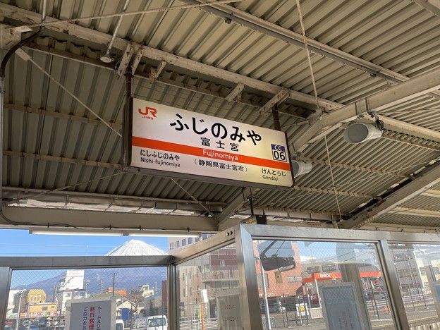 Photos: 富士宮駅３　～駅名標～