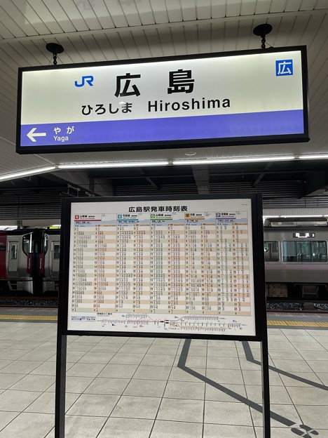 広島駅17   ～駅名標と時刻表～