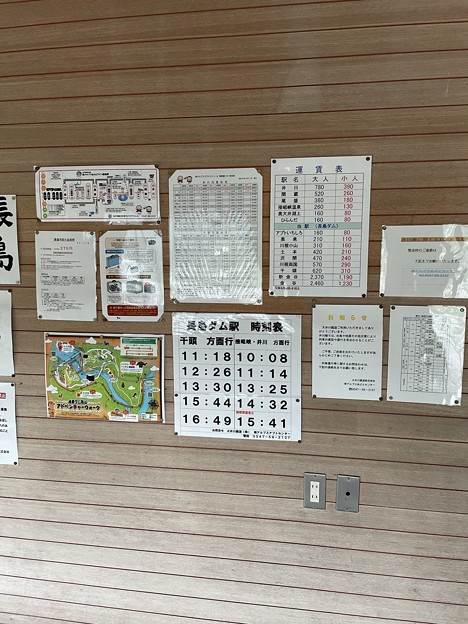 Photos: 長島ダム駅38
