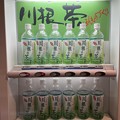 Photos: 川根温泉８　～川根茶ペットボトルの自動販売機～