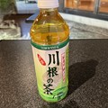 Photos: 川根温泉10   ～川根茶ペットボトル購入～