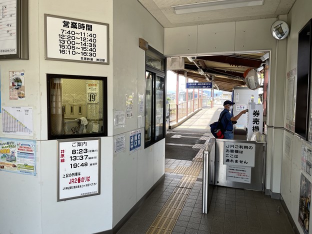 神辺駅５　～井原鉄道改札～