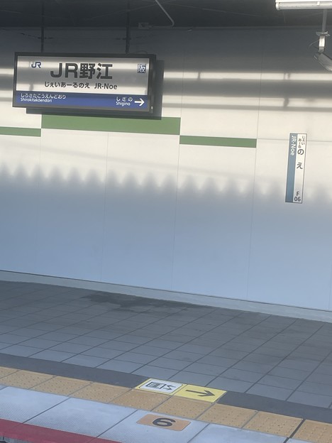 JR野江駅　～駅名標～