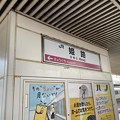 姫路駅11   ～駅名標～