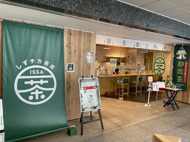 しずチカ茶店 ISSA ２