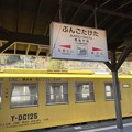 豊後竹田駅１　～駅名標～