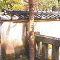 Photos: 香積寺　竹への彫刻