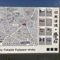 旧東海道藤沢宿