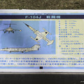Photos: F-104J戦闘機 76-8698 IMG_3319-3