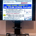 Photos: JAL STEAM SCHOOL Portable@あいち航空ミュージアム IMG_0349-2