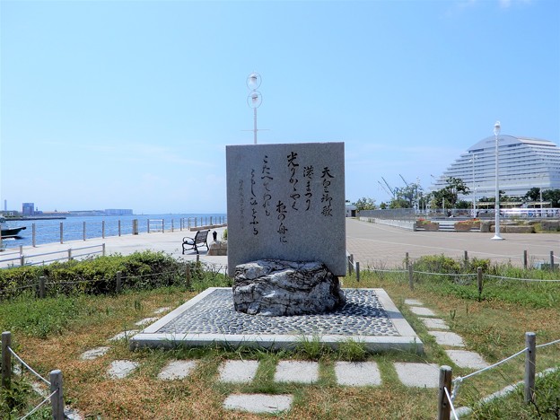 674メリケンパーク・昭和天皇御製の歌碑 (1)