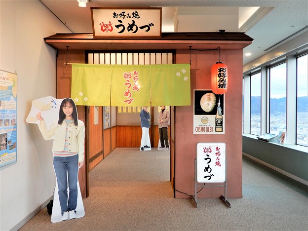 東大阪市庁舎22階展望台・舞い上がれの展示 (1)