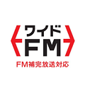 Photos: ワイドFM