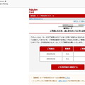2022.01.16　PC　楽天「カード利用お知らせメール」
