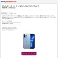 Photos: 2022.03.16　中華詐欺　iPhone 13 Pro Max 1TB