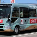 Photos: 日本コカ・コーラ　マイクロバス（東京2020オリンピック仕様）