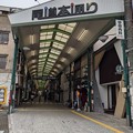 Photos: 尾道商店街0110