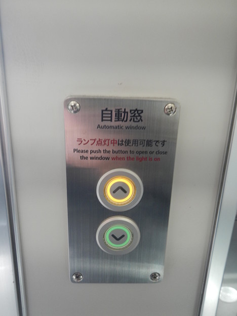 Sotetsu 9000 YNB powered window switches