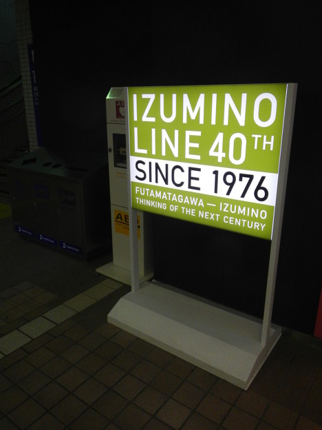 Sotetsu Izumino Line 40th (2016)