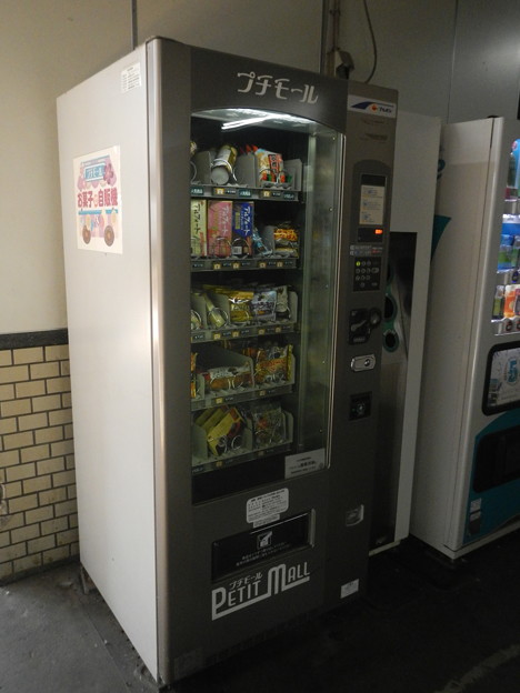 北日本製菓 菓子の自販機
