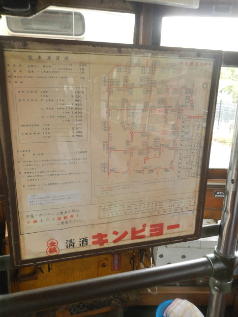 Photos: Kyoto route map, 1967 replica