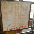 Photos: Kyoto route map, 1967 replica