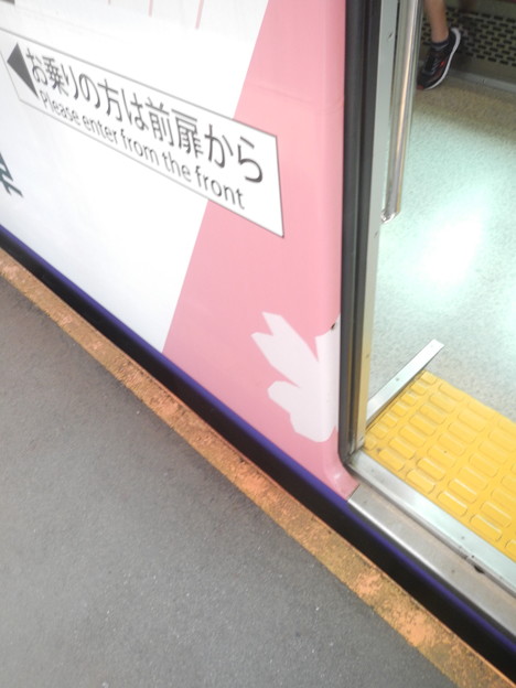 Arakawa Line phototube safety interlocking