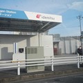 Photos: [ Hydrogen station ] Chiba Kita (north)