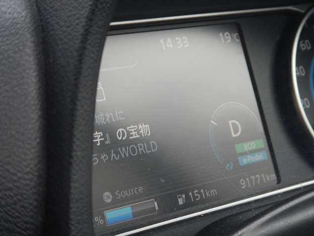 Nissan Leaf car navigator, music mode
