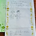Photos: 孫からの手紙＠敬老の日(1)21.9.20