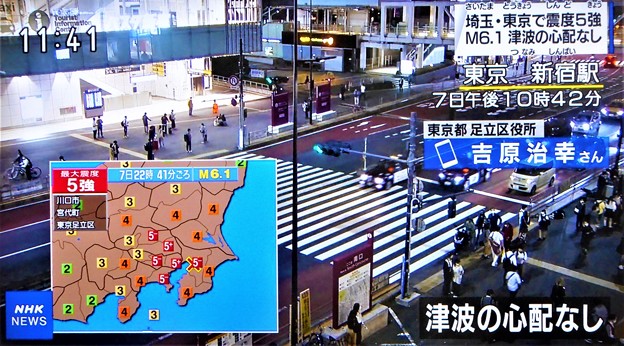 埼玉・東京で震度5強（M6.1）の地震発生