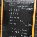成増 お食事処 食堂 定食　花水木　外観･お品書き　2022/03/28