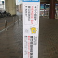 Photos: 千葉県知事選挙・千葉市長選挙